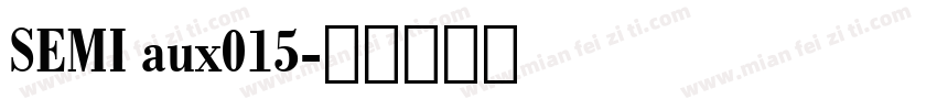 SEMI aux015字体转换